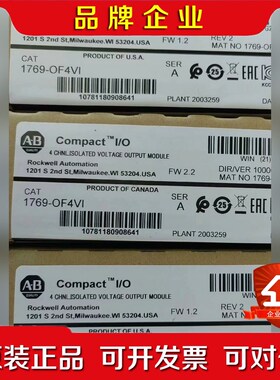 1769-OF4VI 未拆封现货 质保一年 议价