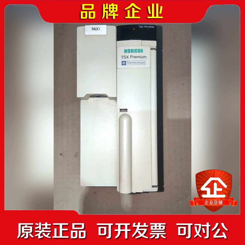 施耐德PLC电源模块TSX PSY5500实物图质量包好现 议价