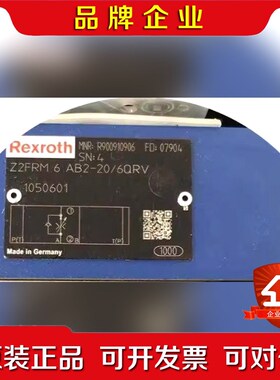 实价现货 力士乐R900910906 Z2FRM6AB2-2 议价