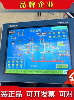 Schnei施耐德触摸屏XBTOT520功能正常包好 议价
