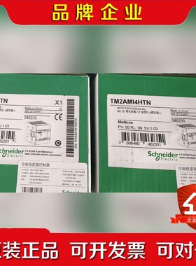 施耐德TM2AMI4HTN原装 议价