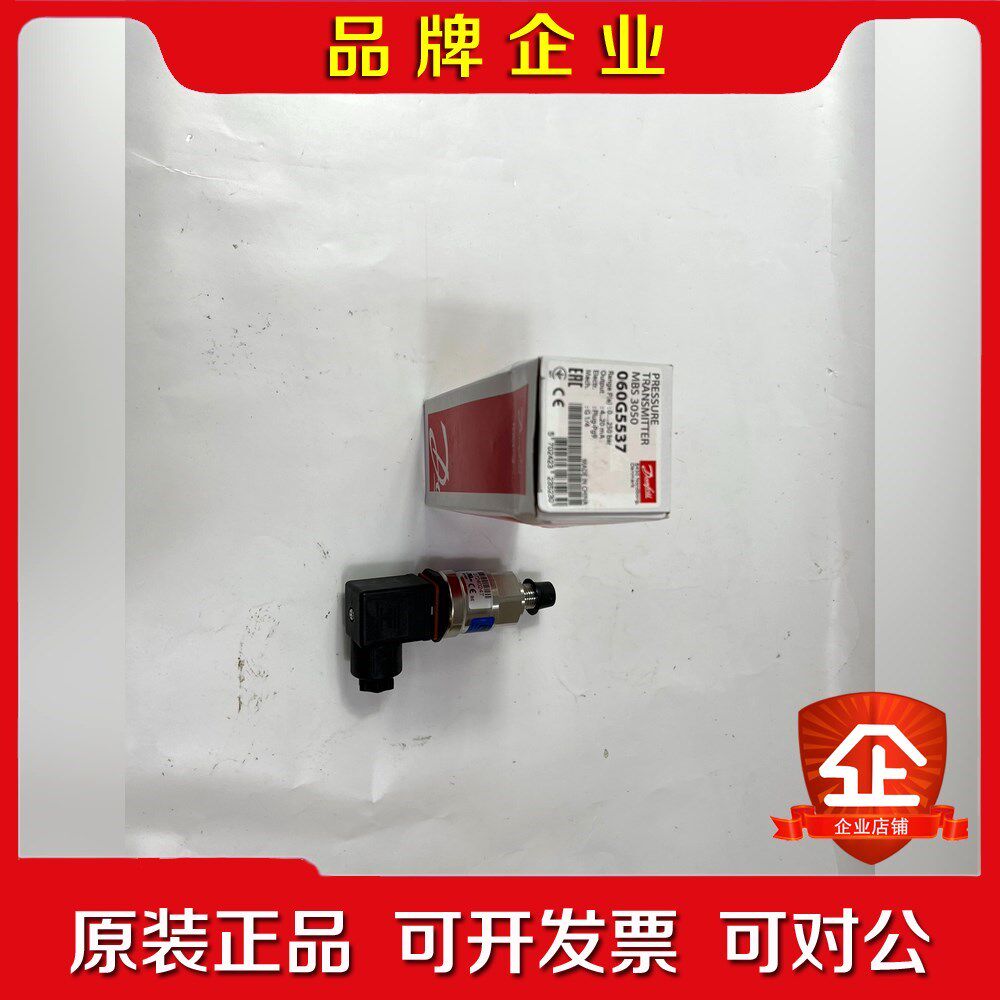 MBS3050 Danfoss Pressure trans 议价