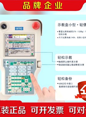 OTC机器人示教器 示教盒 FDTPDSJN-3L08 8米 议价