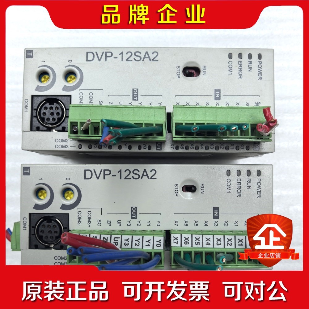 PLC DVP-12SA211T 成色美丽 功能包好 图 议价