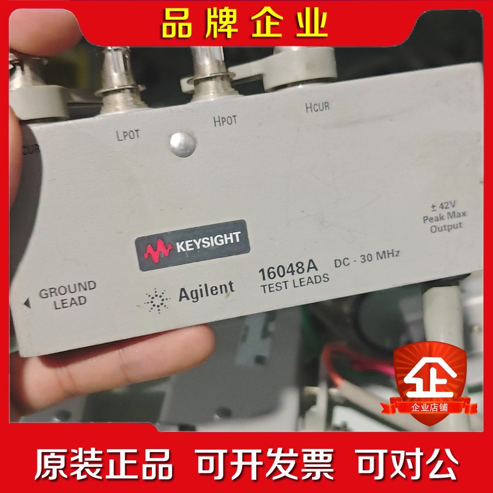 KEYSIGHT 16048A测试夹具轻微使用痕迹功 议价