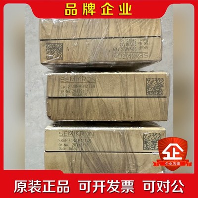 SKIIP30NAB12T49 原字.功能包好 议价