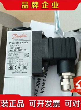 丹佛斯压力开关061B000666原厂现货带包装 议价