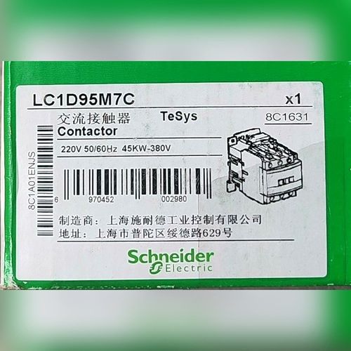 LC1D95M7C 原装 标价 议价