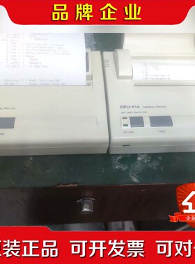 DPU-414热敏打印机功能正常打印清晰配件齐全即买 议价