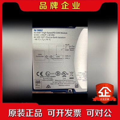 NI9862 大量现货功能包好需要的来谈! 议价