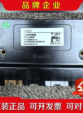 科易动力keypower主BMS控制器 议价