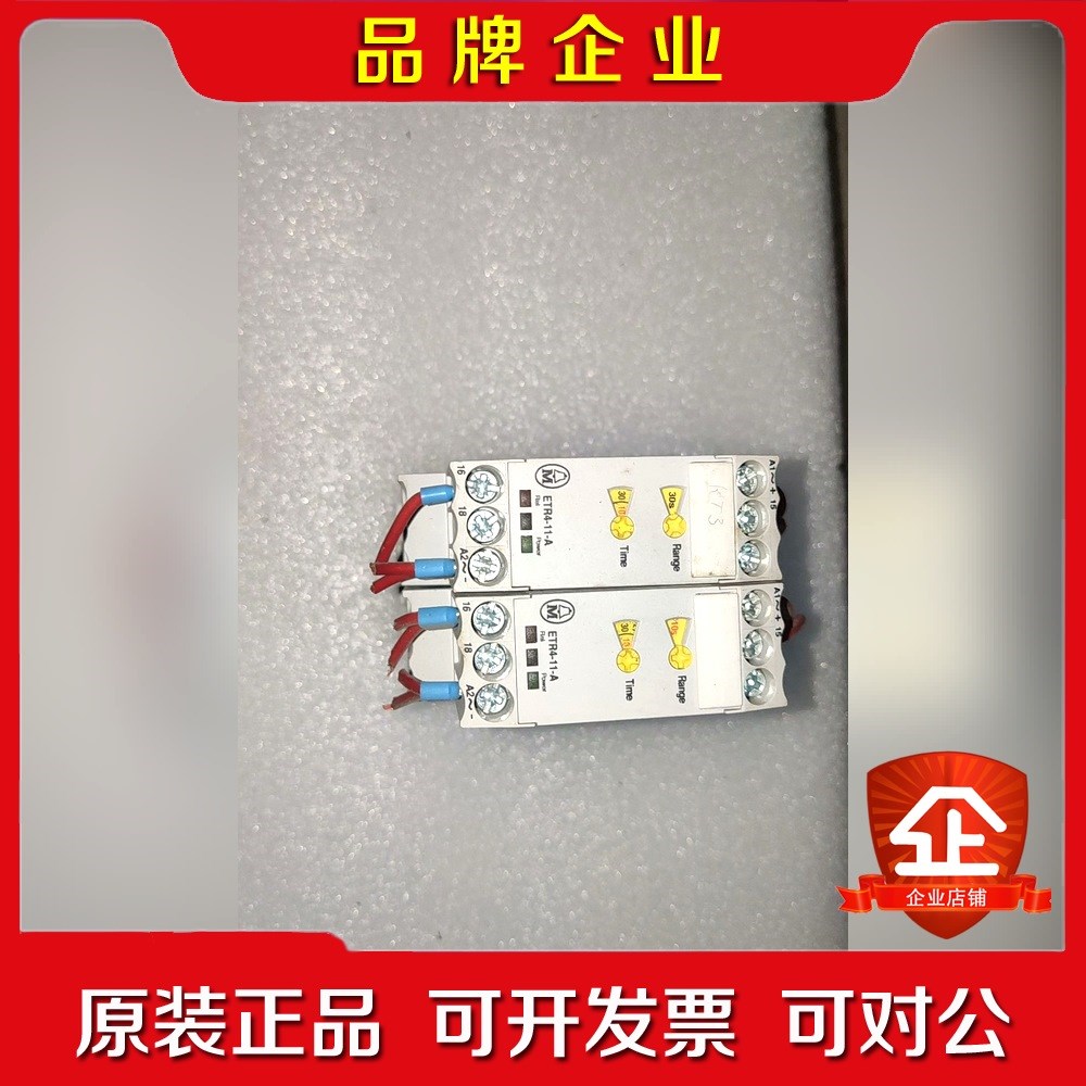 原装金钟穆勒时间继电器 ETR4-11-A实物图质量包好现 议价