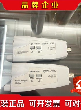 KEYSIGHT是德安捷伦 N5449A 高阻抗适配器 议价