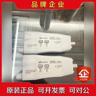 KEYSIGHT是德安捷伦 N5449A 高阻抗适配器 议价
