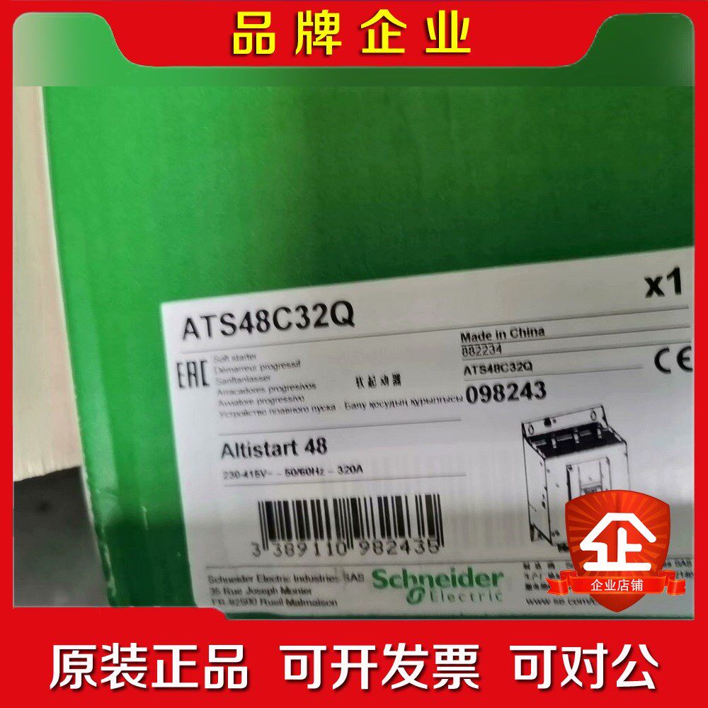 施耐德软启动ATS48C41Q原装保内需要的联系 议价