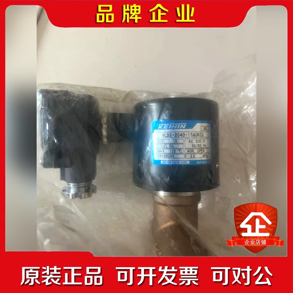 KEIHIN+VLD3-2040-15AUKCJ+电磁阀 议价