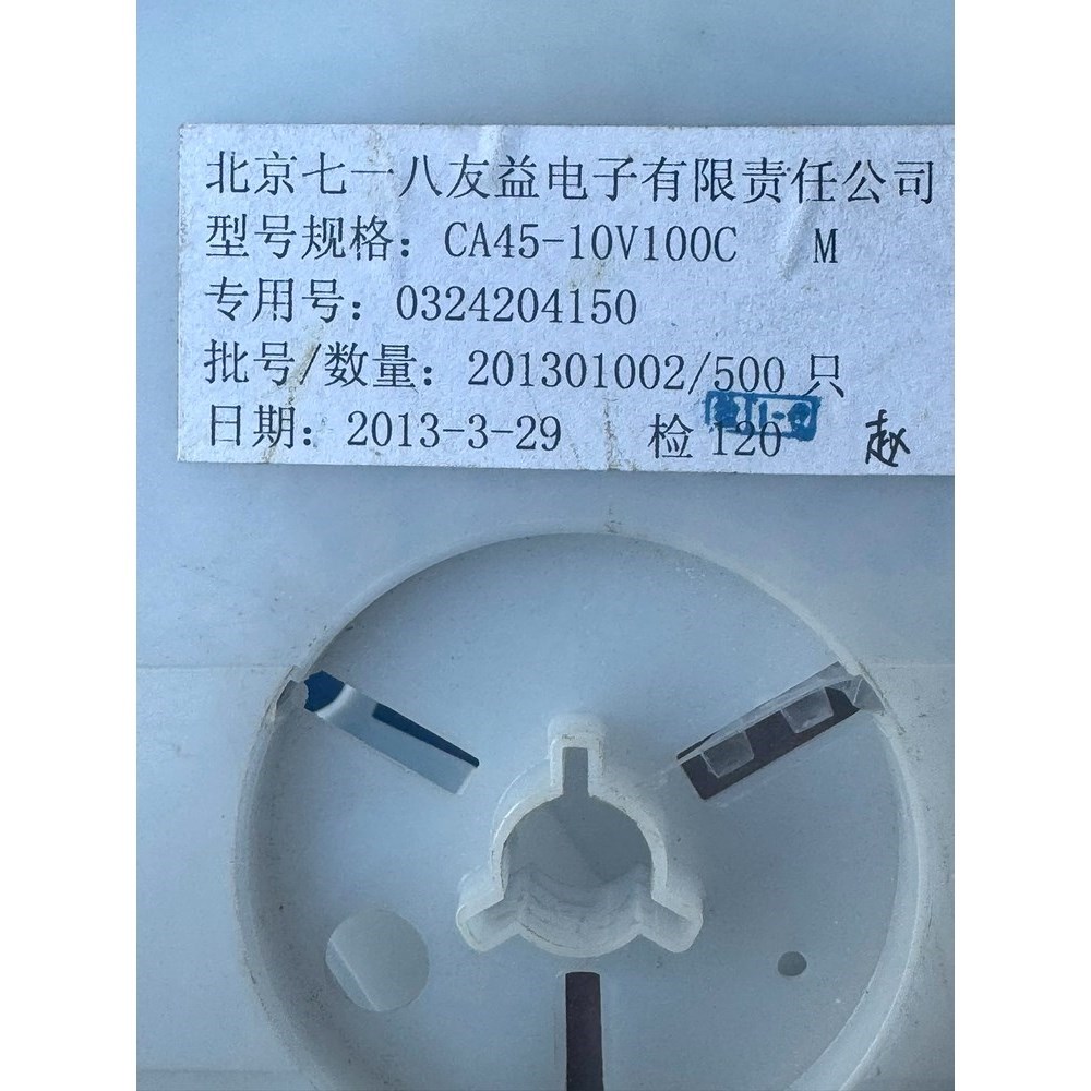 钽电容CA45-10V100C. 107. 10V 议价