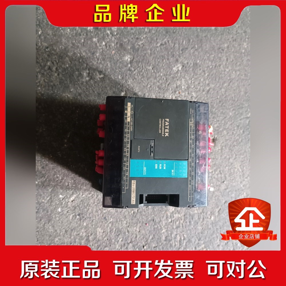 原装永宏PLCFBs-20MCT2-AC功能包好 议价