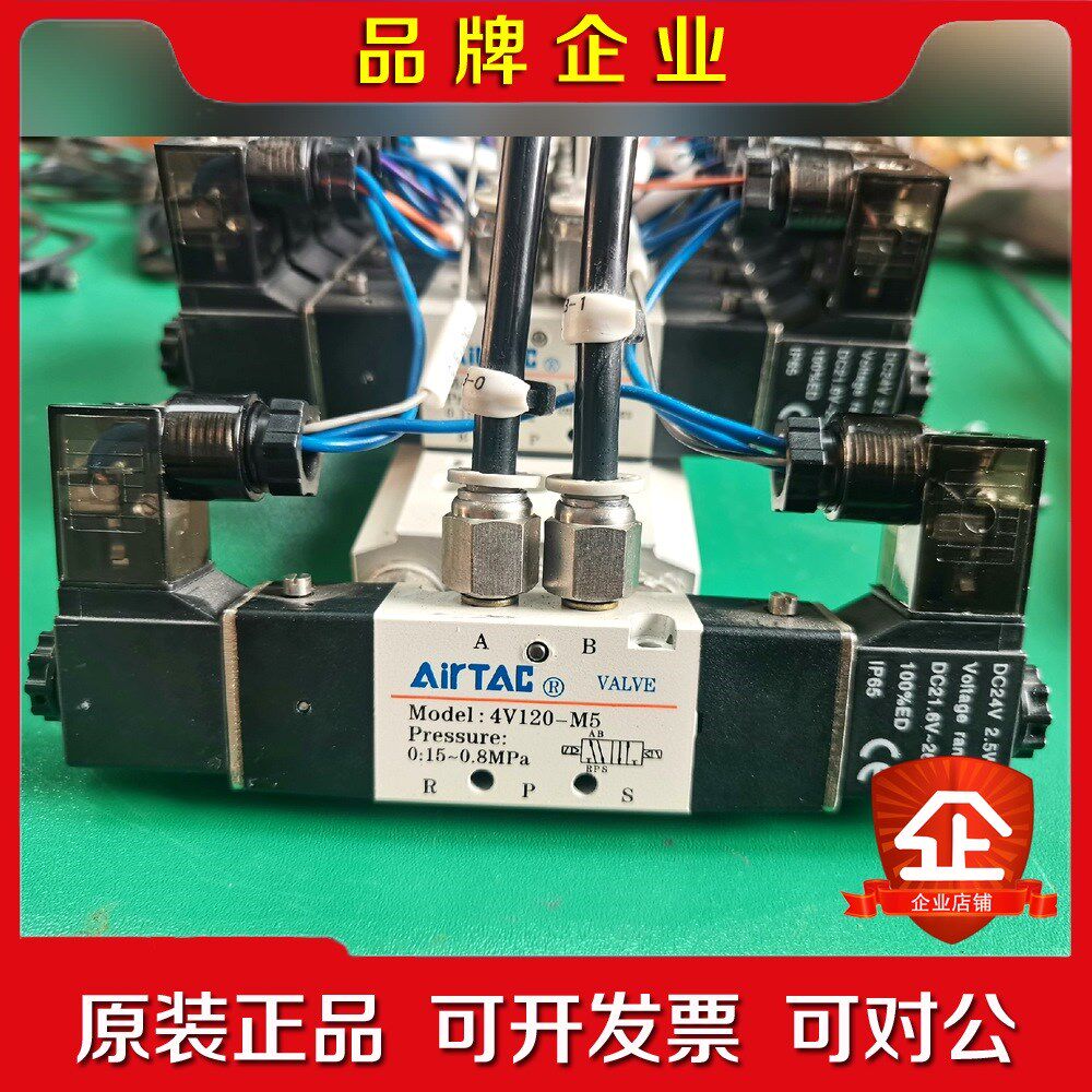 亚德客电磁阀4V120-M5 实物美丽DC24V 正常倒闭拆 议价