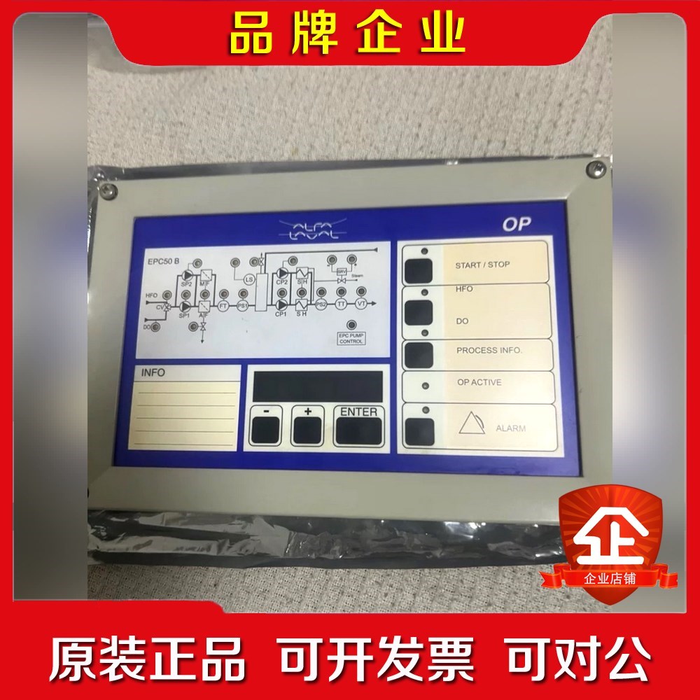 阿法拉伐+EPC50+OP+Front+Modul+分油机显 议价