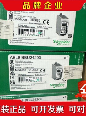 施耐德 ABL8 BBU24200 议价 议价