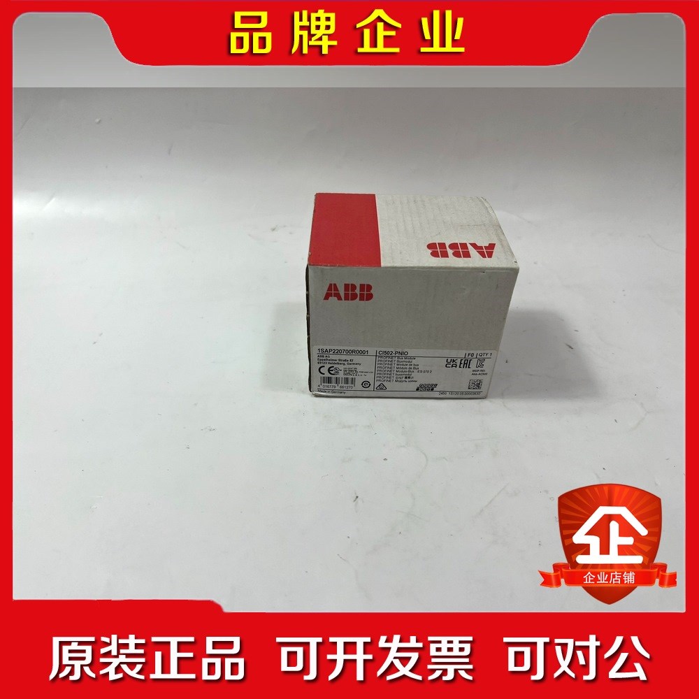 CI502-PNIO ABB 模块现货需要请先联系 议价
