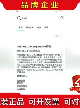 NI USB 9162 议价 议价