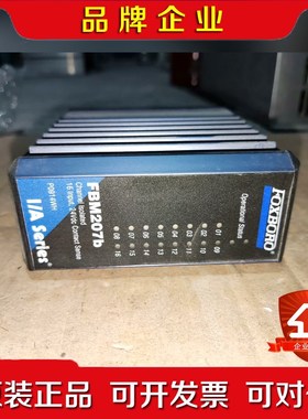 foxboro福克斯波罗FBM207b质量包好实物图成色漂亮 议价