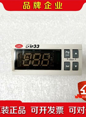 CAREL IR33V7LR20 卡乐温控器原厂未使用备件 议价