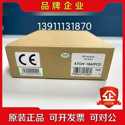 ATCH-16A(PCI) 日本康泰克 议价