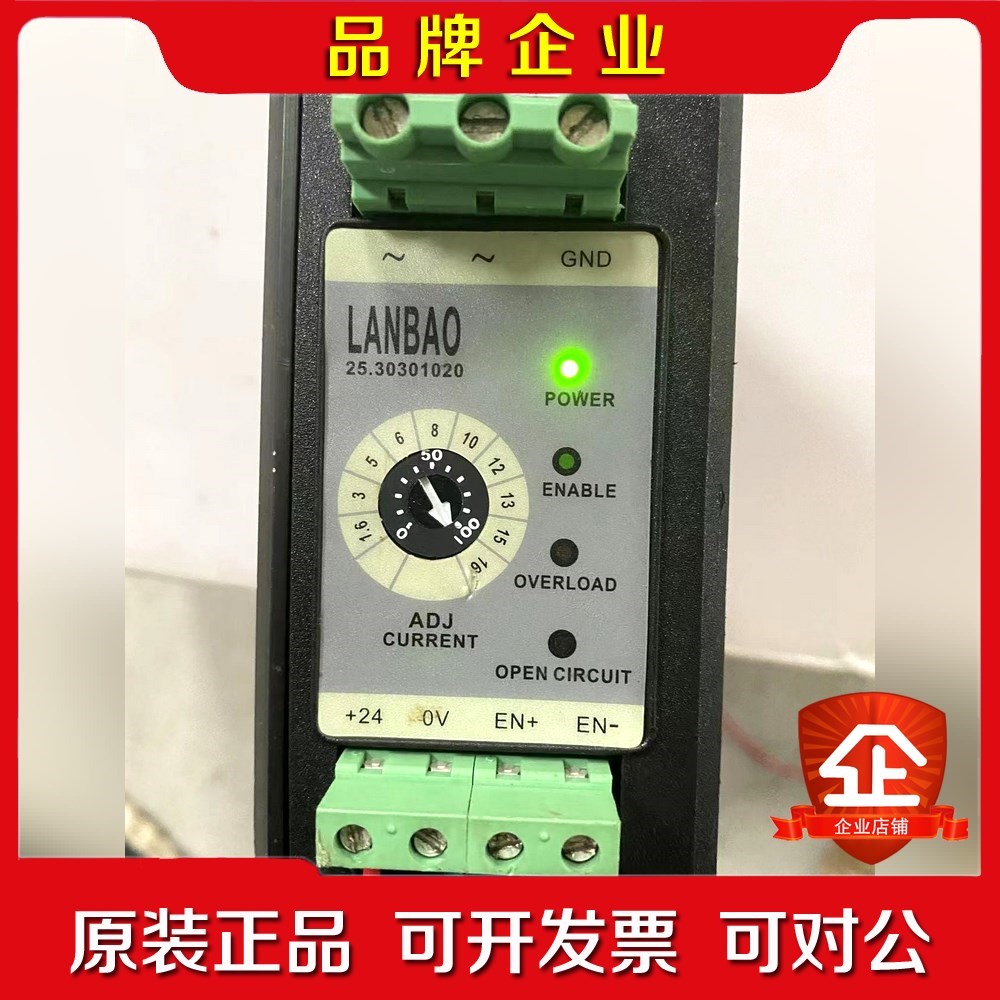LANBAO 兰宝 25.001020 控制器 议价
