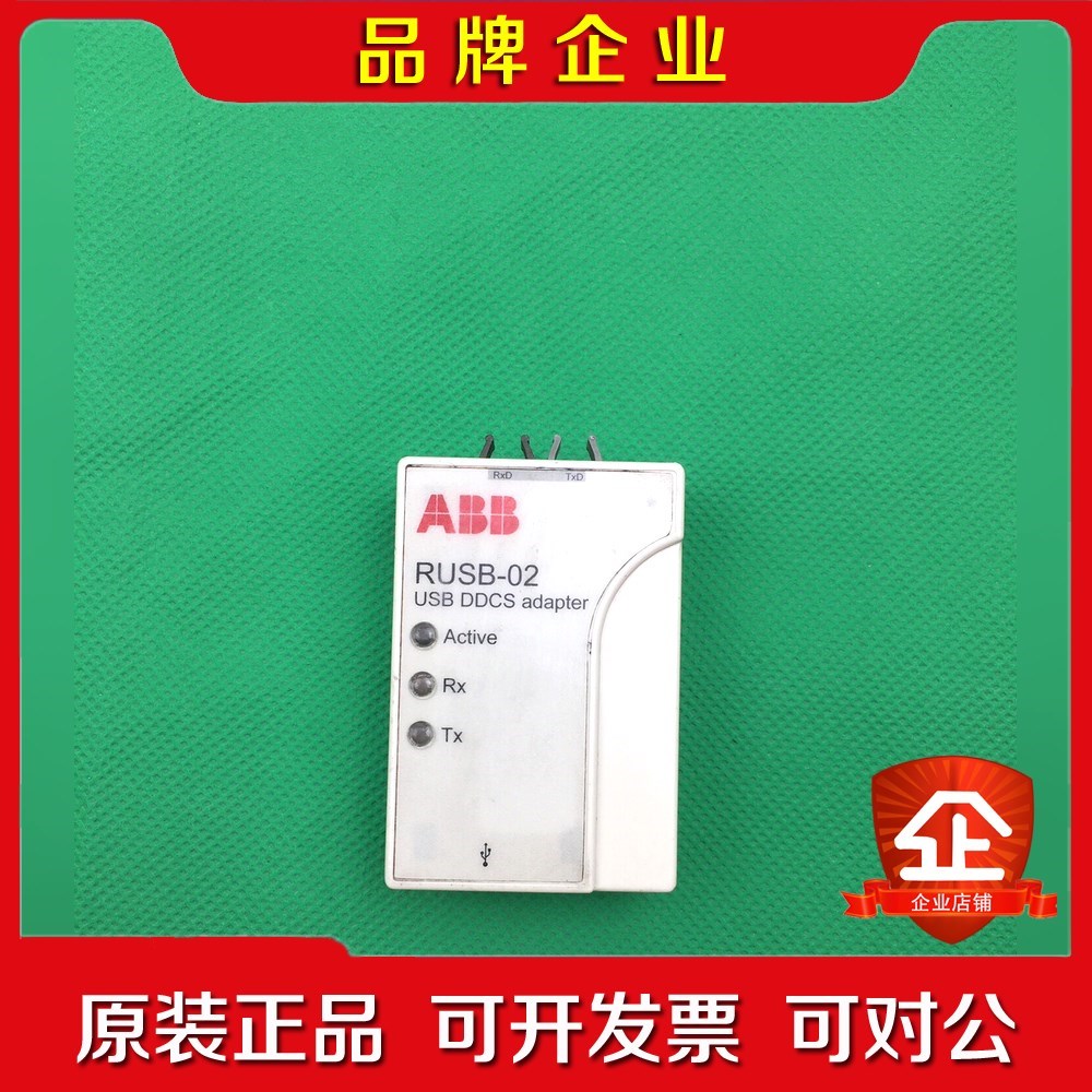 RUSB-02 ABB变频器编程调试工具DriveDri 议价