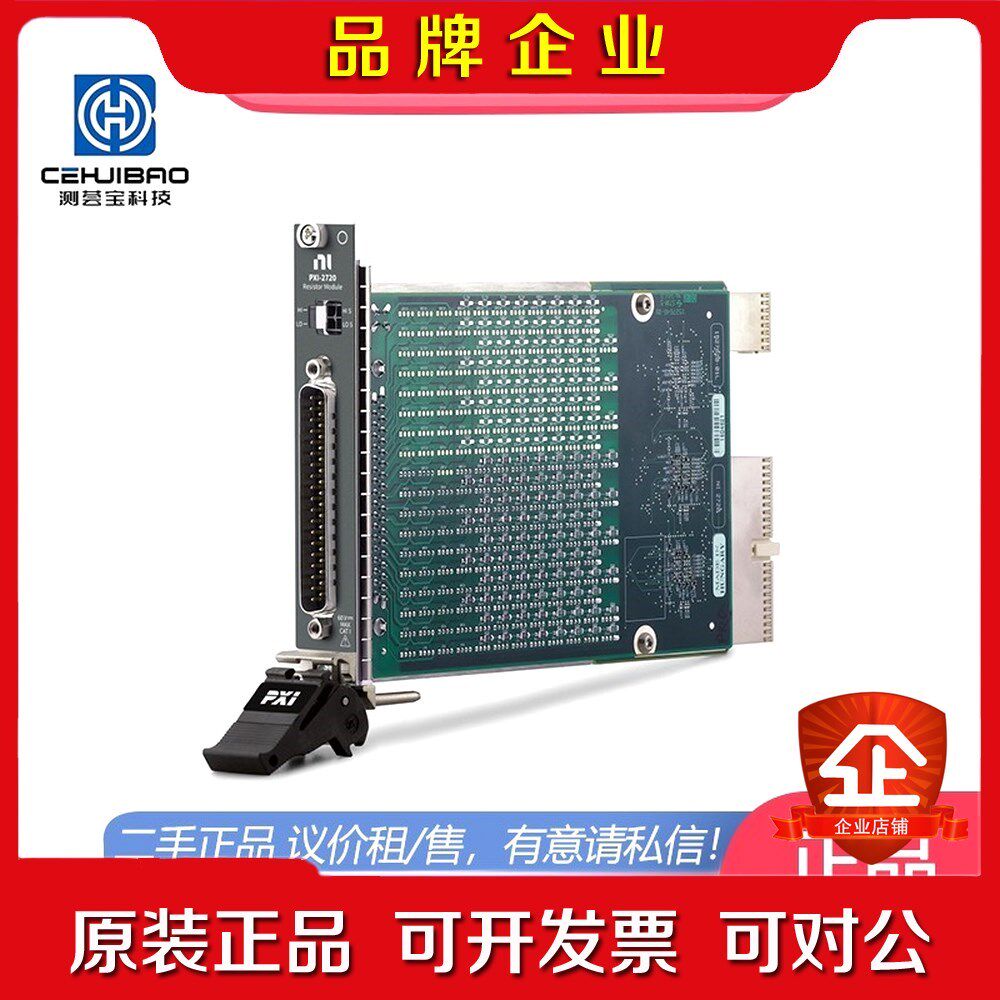 NI 可编程电阻模块存储模块同步模块Pattern 议价