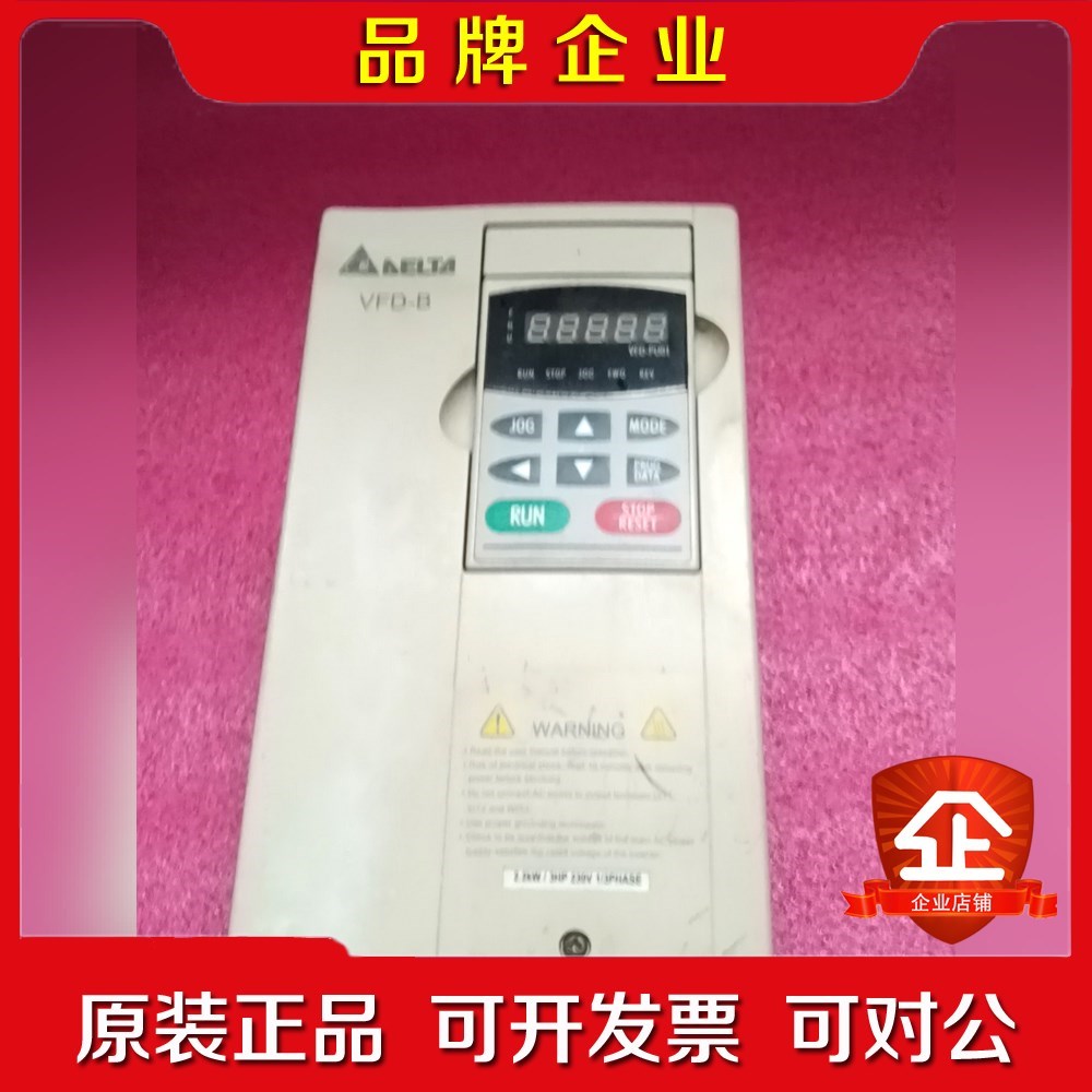 变频器B系列vfd022b21a 2.2kw 220 议价