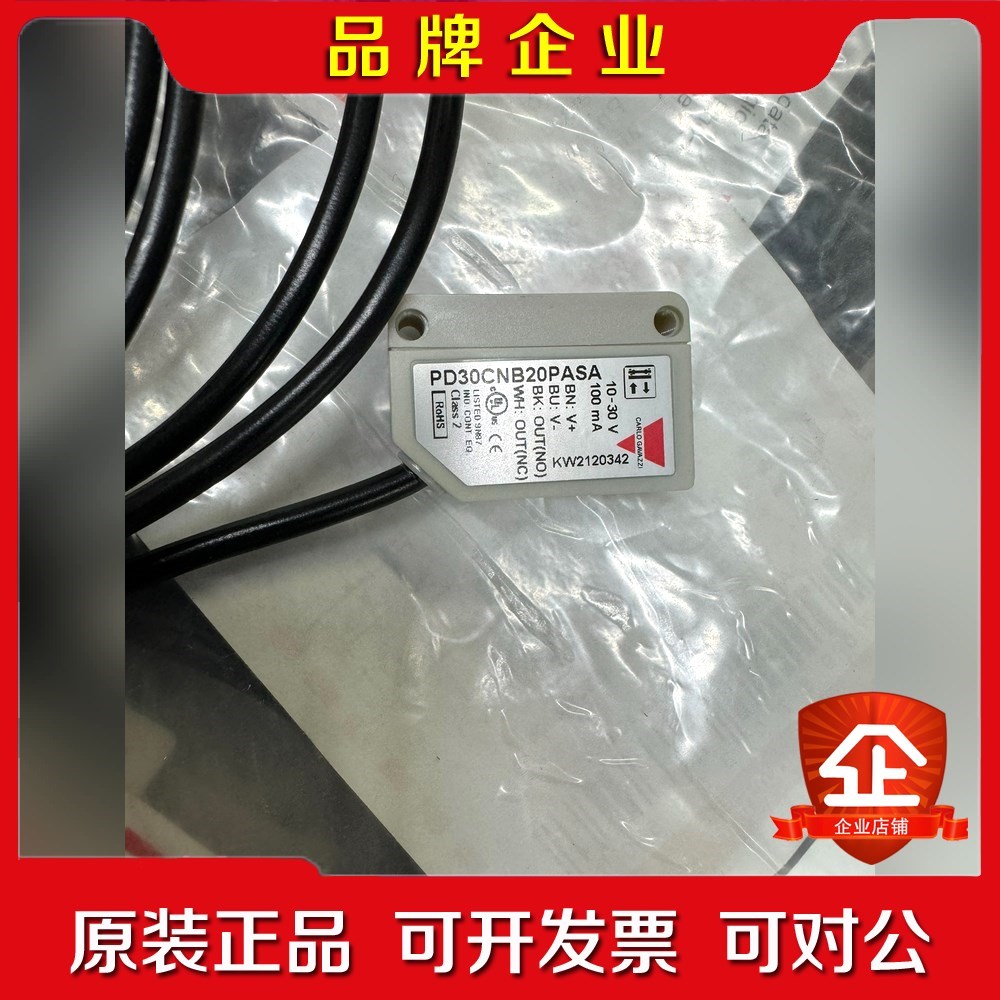 佳乐光电PD0CNB20PASA原装假一赔十 议价