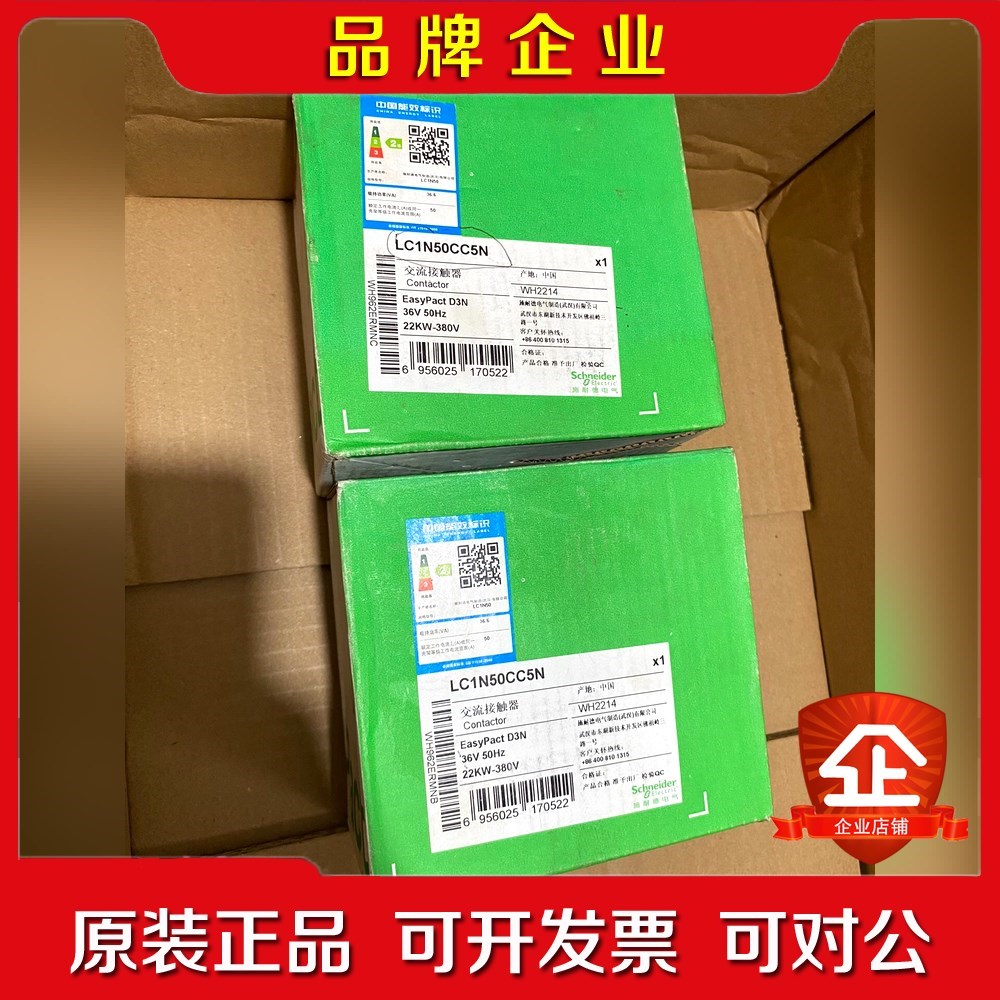 施耐德交流接触器LC1N50CC5N实物图拍摄数量 议价