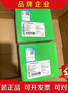 施耐德交流接触器LC1N50CC5N实物图拍摄数量 议价