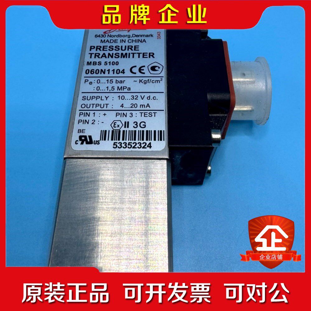 Danfoss压力传感器MBS 5100060N1 议价