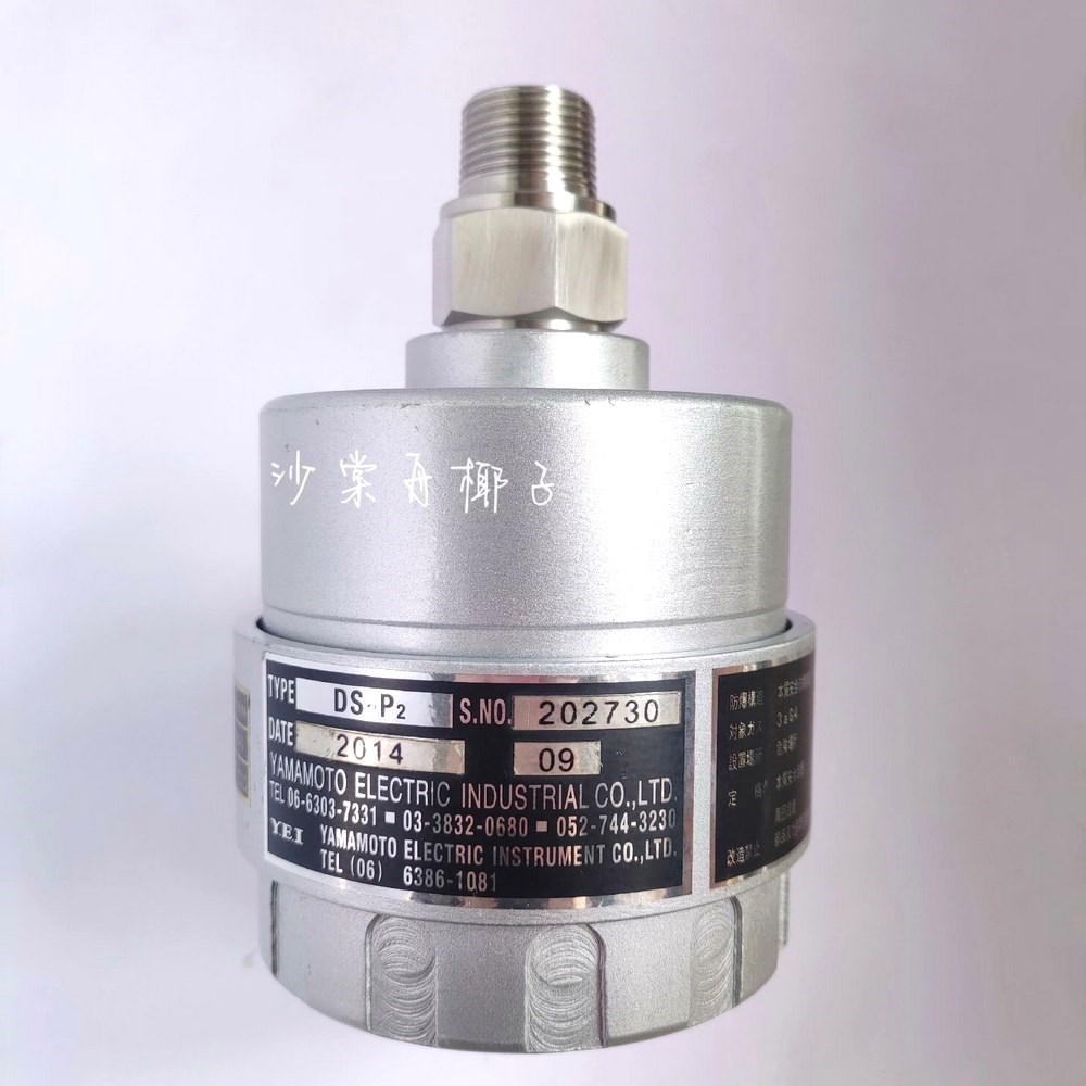 YAMAMOTO DS-P2 液位传感器探头 备件 议价