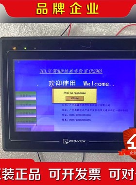 威伦触摸屏MT8i功能包好成色不错已店铺图片为准 议价