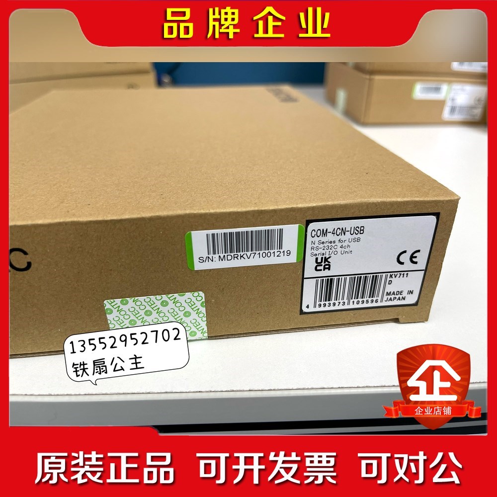 COM-4CN-USB 日本康泰克 议价