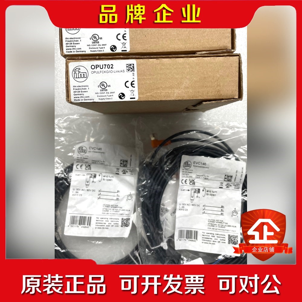 易福门槽型光电传感器OPU702配套电缆EVC146 议价