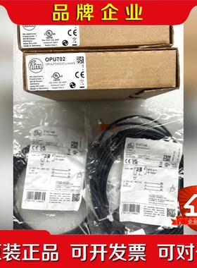 易福门槽型光电传感器OPU702配套电缆EVC146 议价
