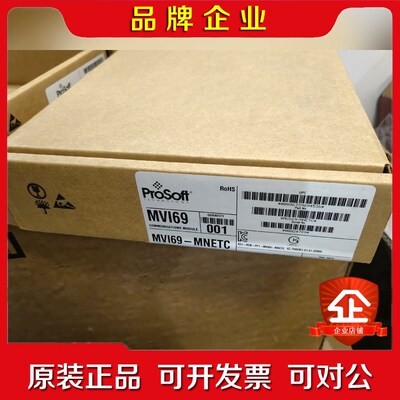 MVI69-MNETC原装已开封议价 议价