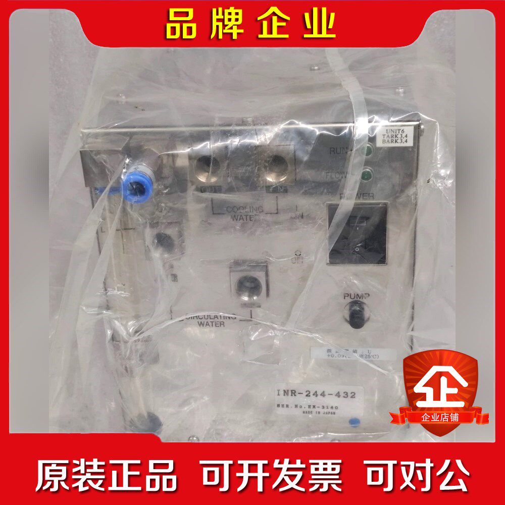 INR-244-432 循环器单元带交换 温度控制 DN 议价