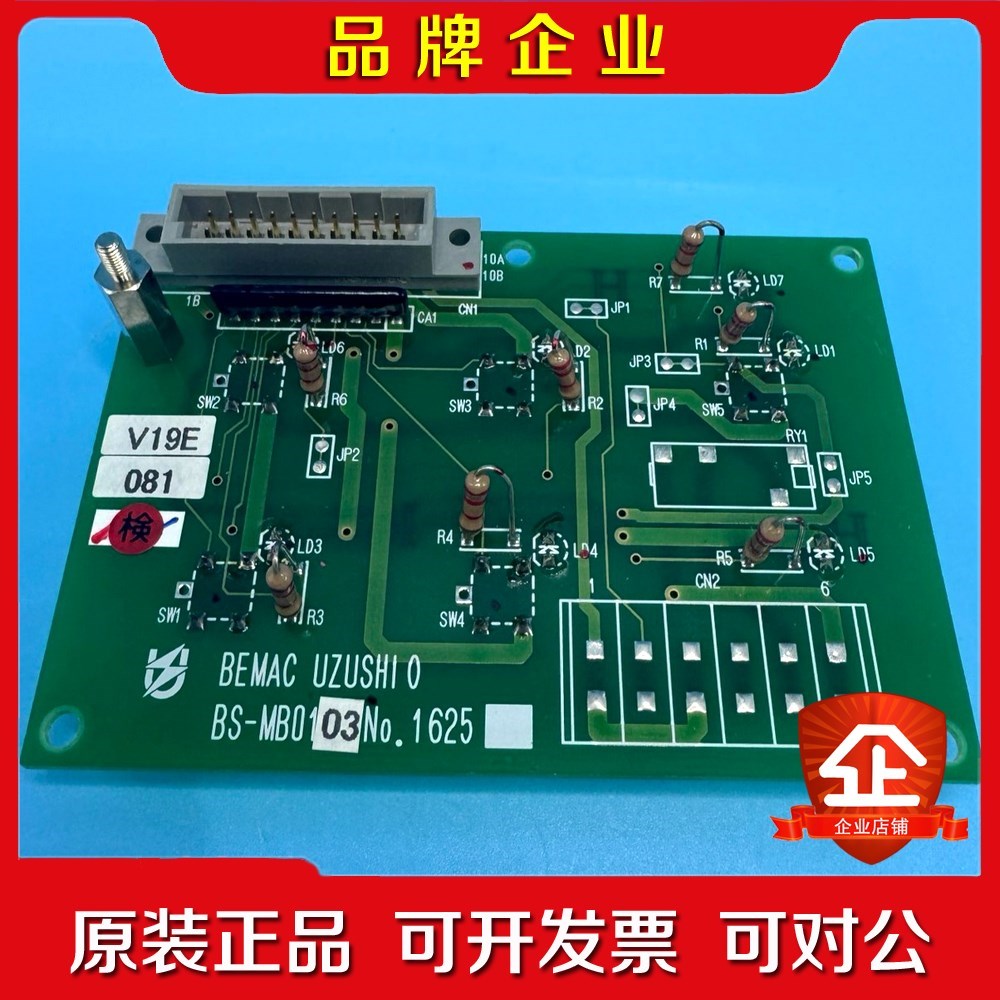 出BEMAC UZUSHI O的BS-MB01 No.162 议价