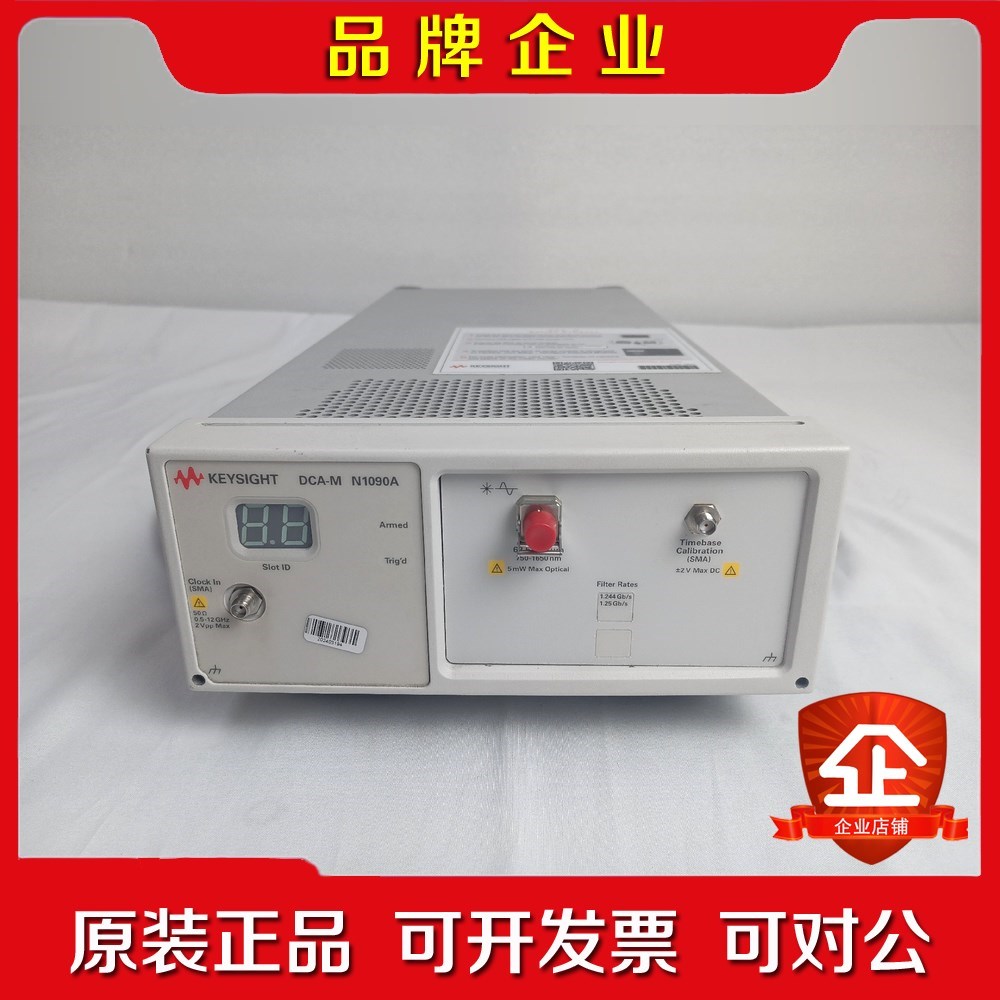 是德科技(Keysight) N1090A 采样示波器 议价