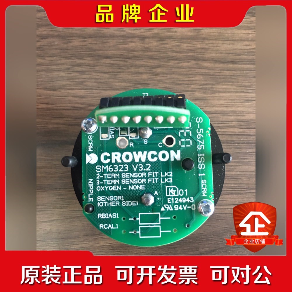 CROWCON SM6323 V3.2 S011265S 议价