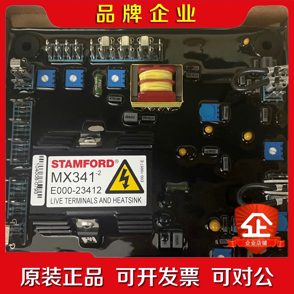 STAMFORD AVR 调压板MX341 E000-234 议价