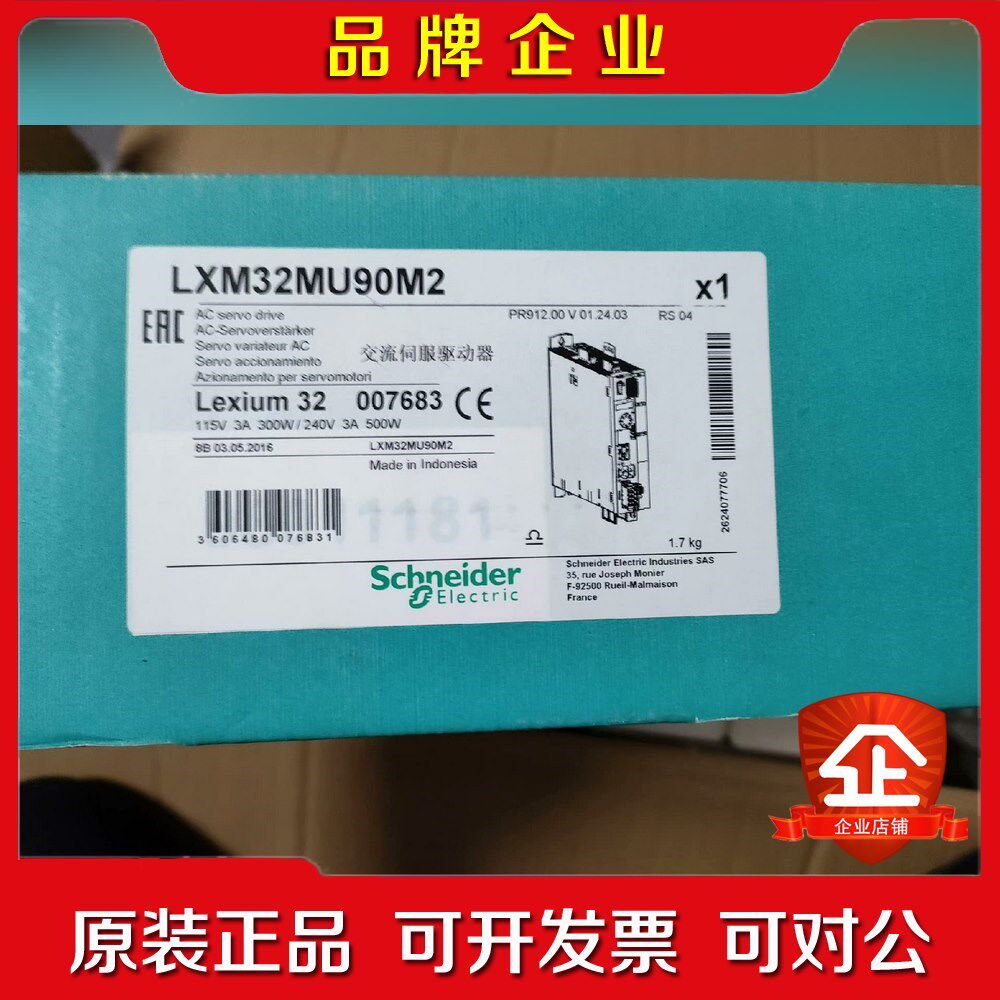 LXM2MU90M2原装 议价